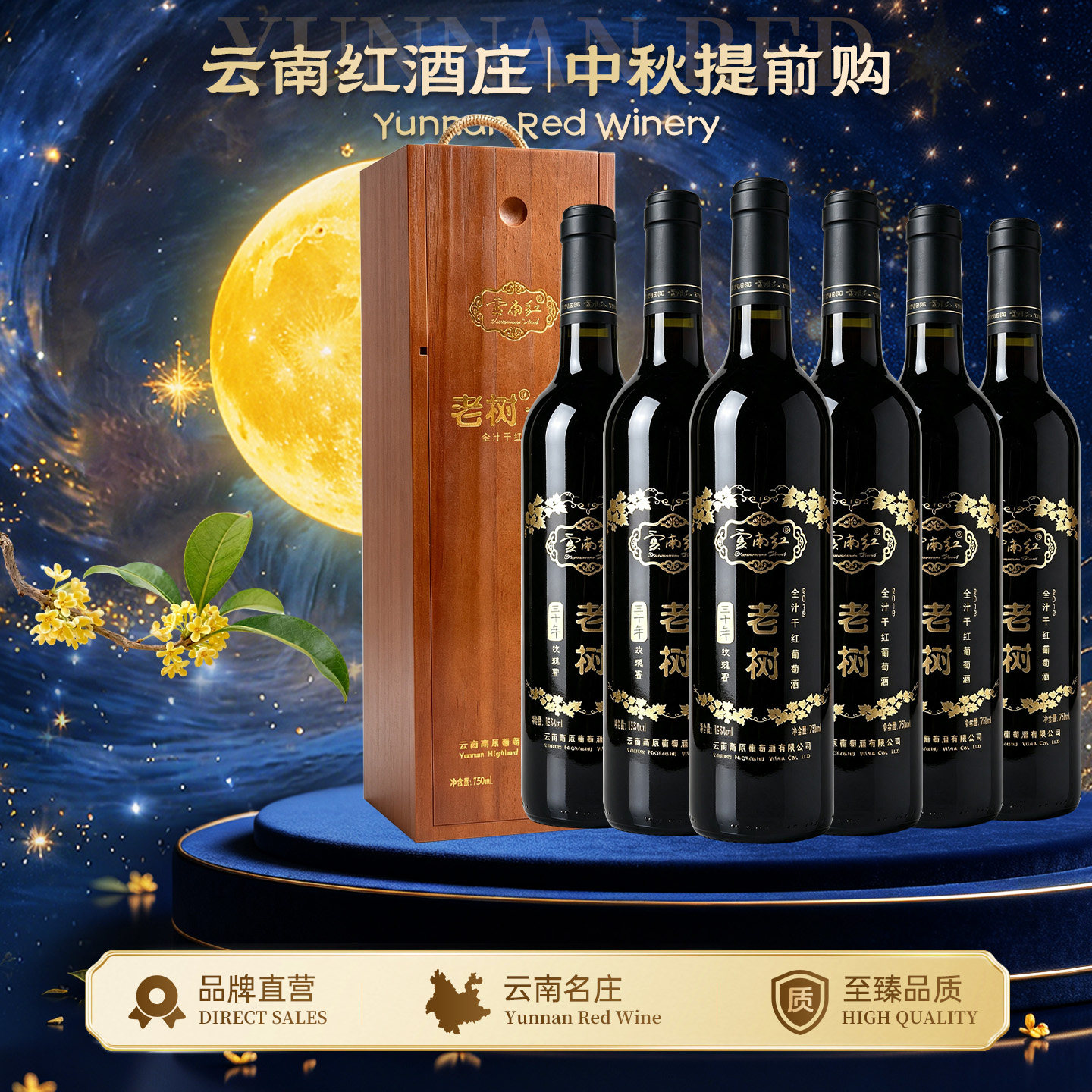 云南红老树葡萄30年全汁干红葡萄酒国产红酒弥勒酒庄官方旗舰店