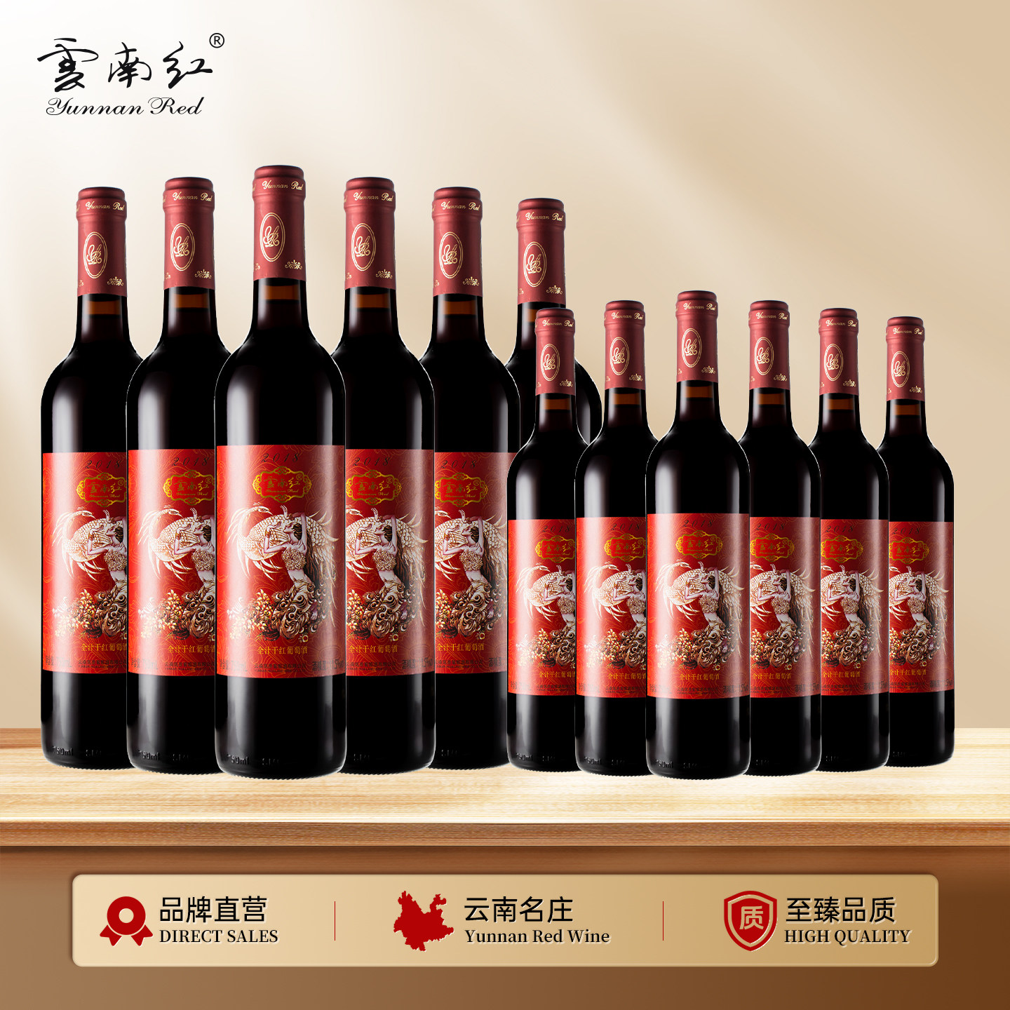 支持试饮优选玫瑰蜜全汁干红葡萄酒国产整箱弥勒云南红酒庄