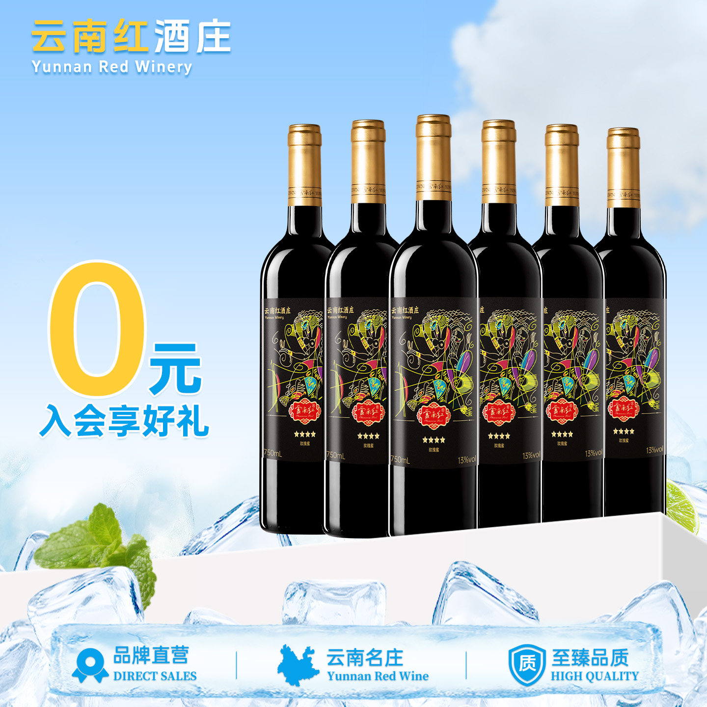 云南红老树4星老树干红中秋好礼