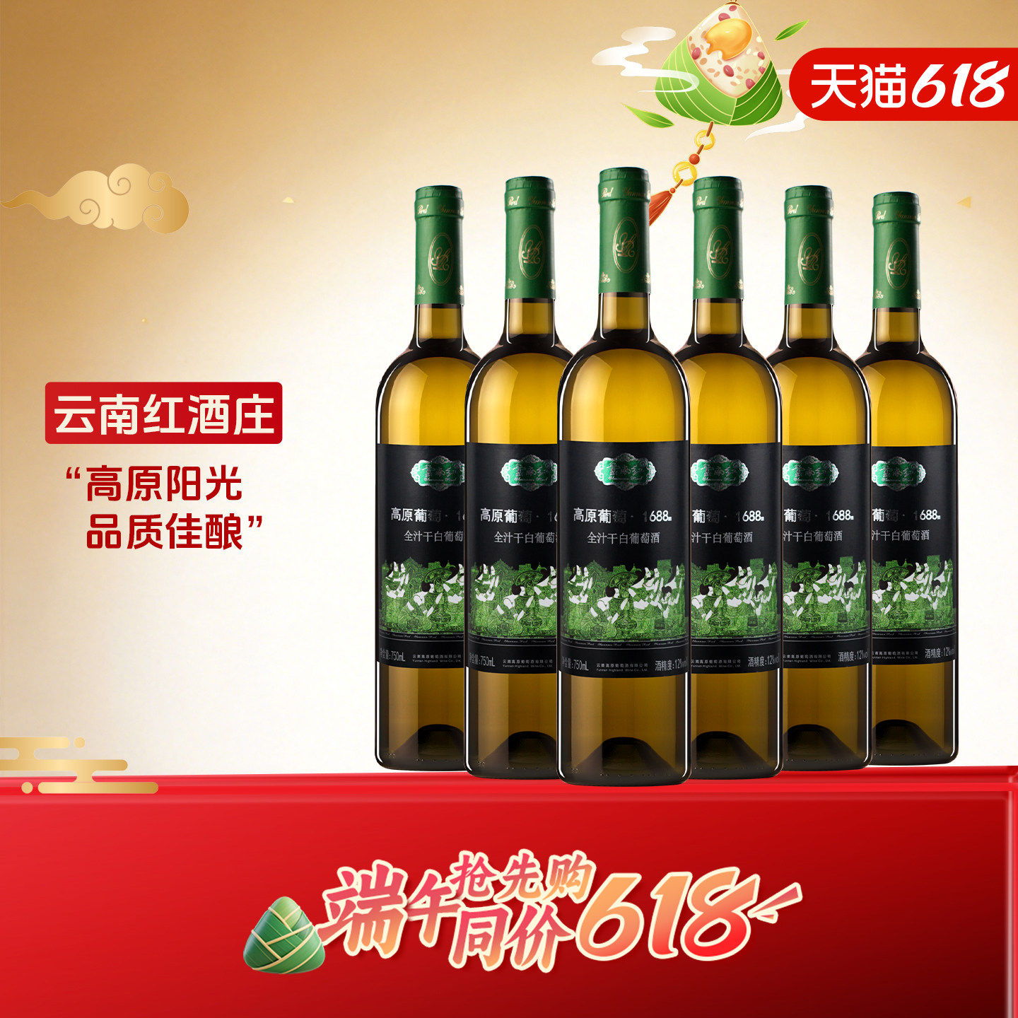 云南红老树1688水晶全汁干白葡萄酒750ml弥勒酒庄国产红酒官方
