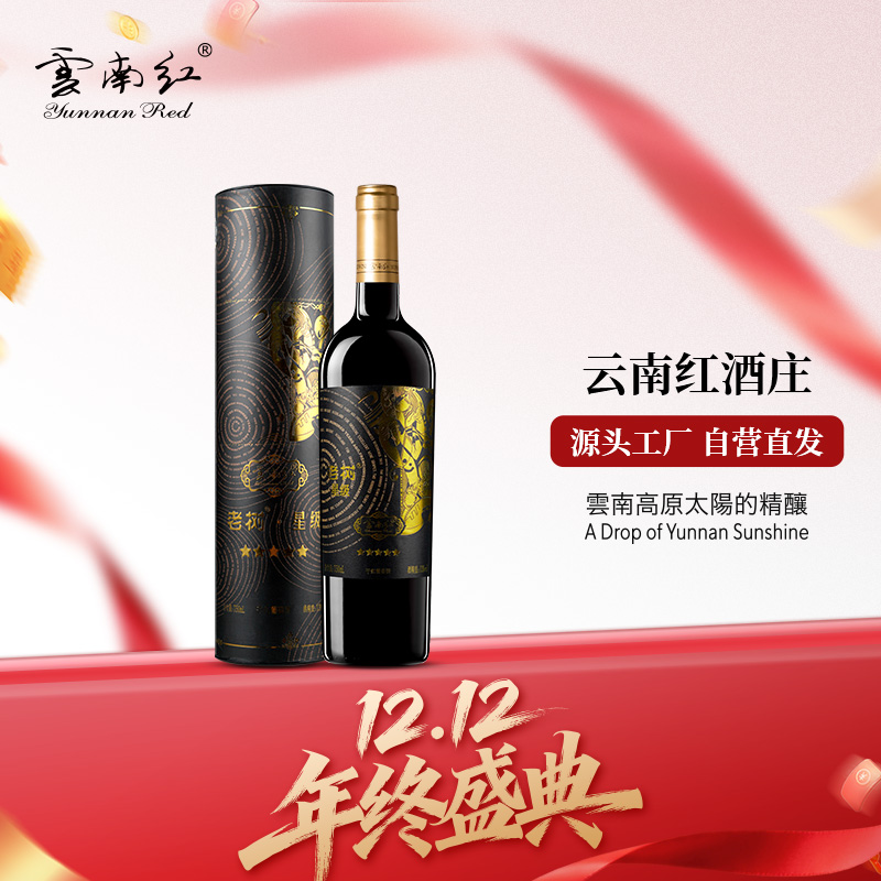 老树全汁玫瑰蜜旗舰店干红葡萄酒