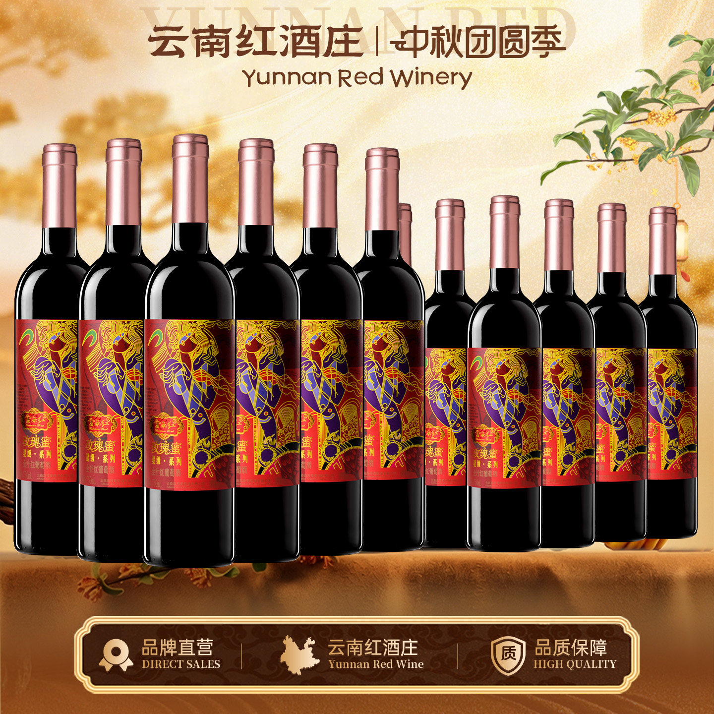 支持试饮优选玫瑰蜜全汁半干红葡萄酒国产整箱弥勒云南红酒庄