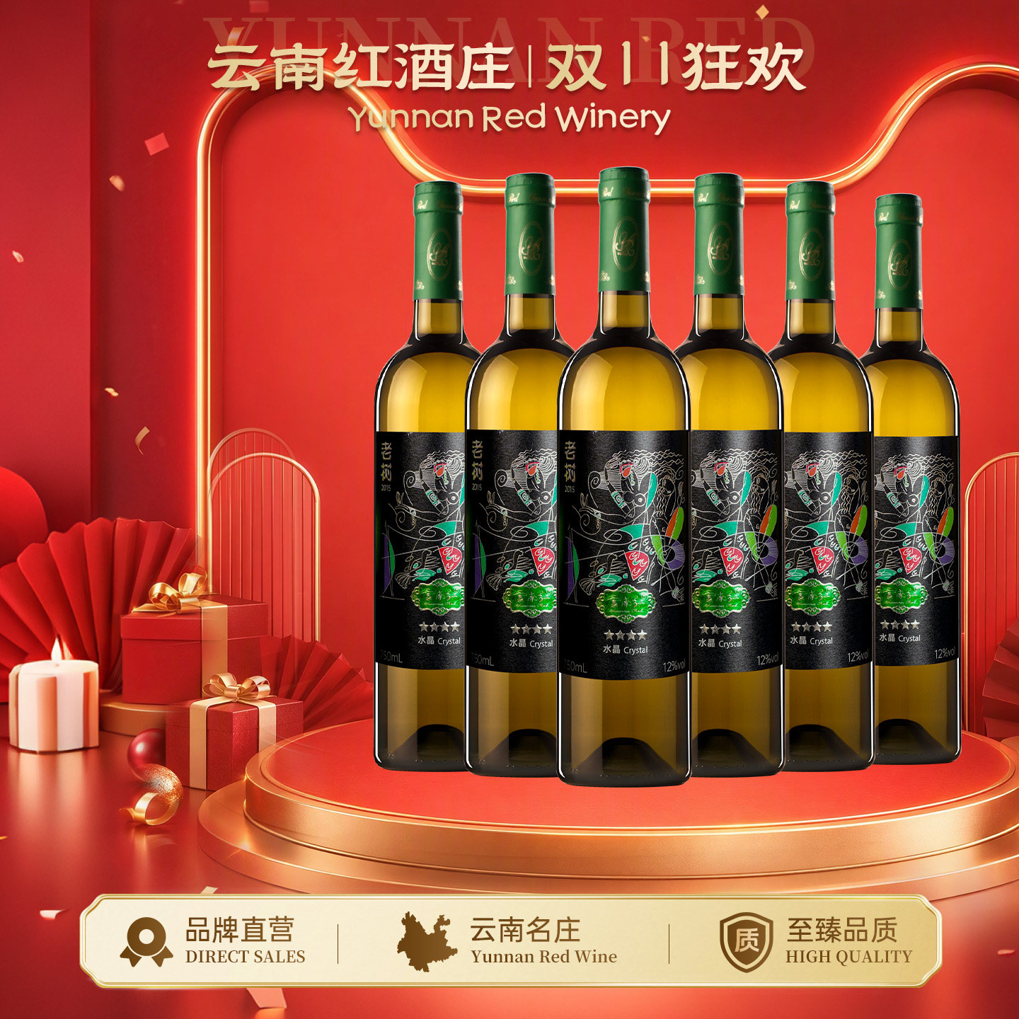 云南红4星老树星级水晶全汁干白葡萄酒官方旗舰弥勒酒庄国产红酒