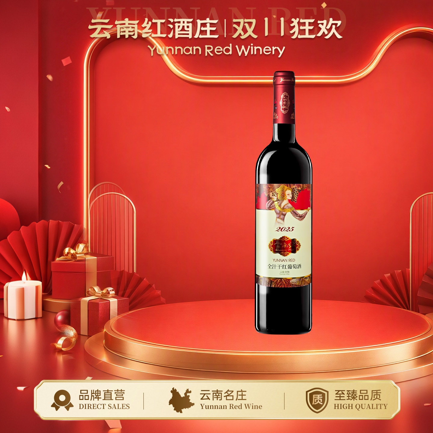 云南红酒庄官方2025玫瑰蜜干红葡萄酒热销款囤货装弥勒红酒旗舰店