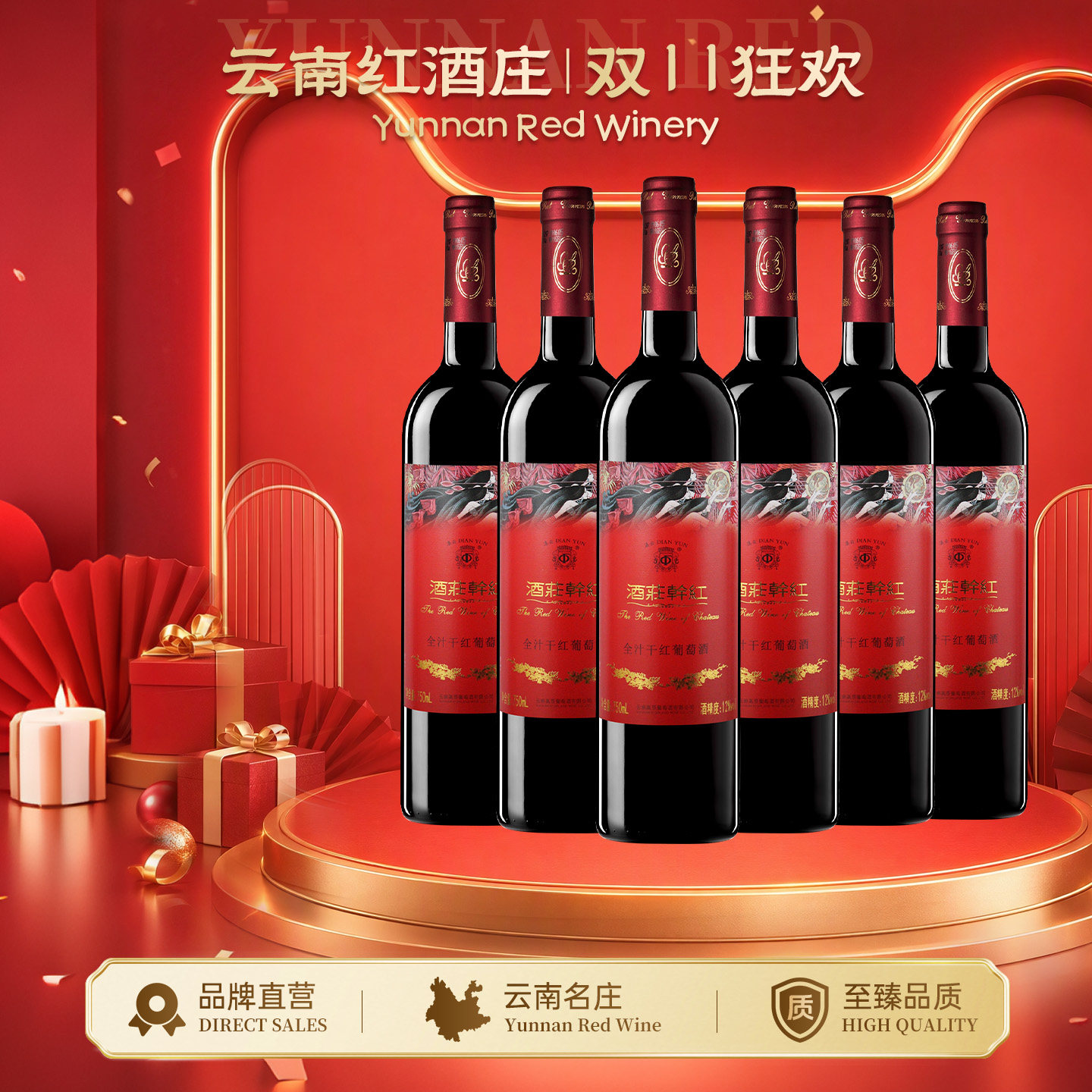 云南红酒庄玫瑰蜜干红全汁葡萄酒弥勒红酒庄官方旗舰国产红酒高原