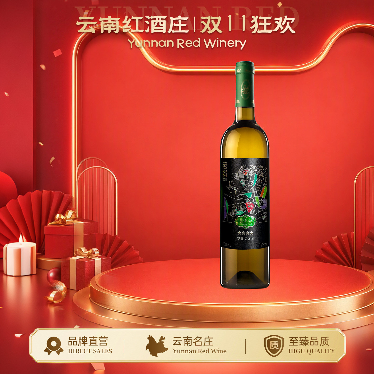 云南红4星老树星级全汁干白葡萄酒弥勒酒庄官方旗舰店东风国产酒