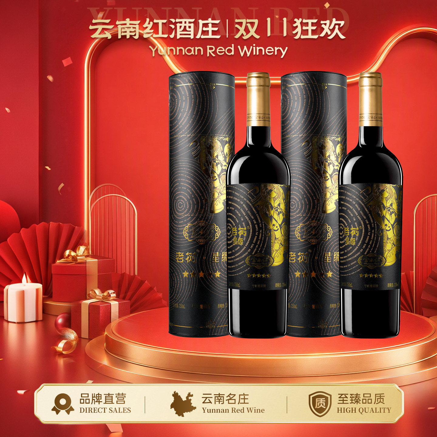 云南红5星老树全汁干红葡萄酒玫瑰蜜弥勒酒庄官方旗舰店国产酒