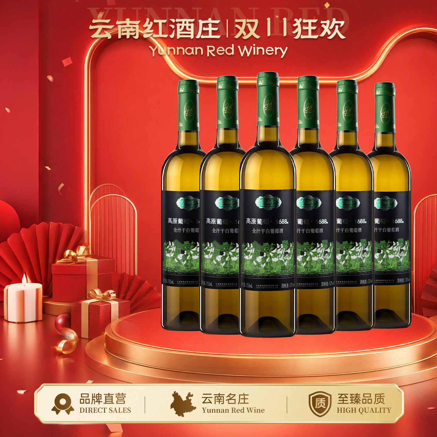云南红老树1688水晶全汁干白葡萄酒750ml弥勒酒庄国产红酒官方