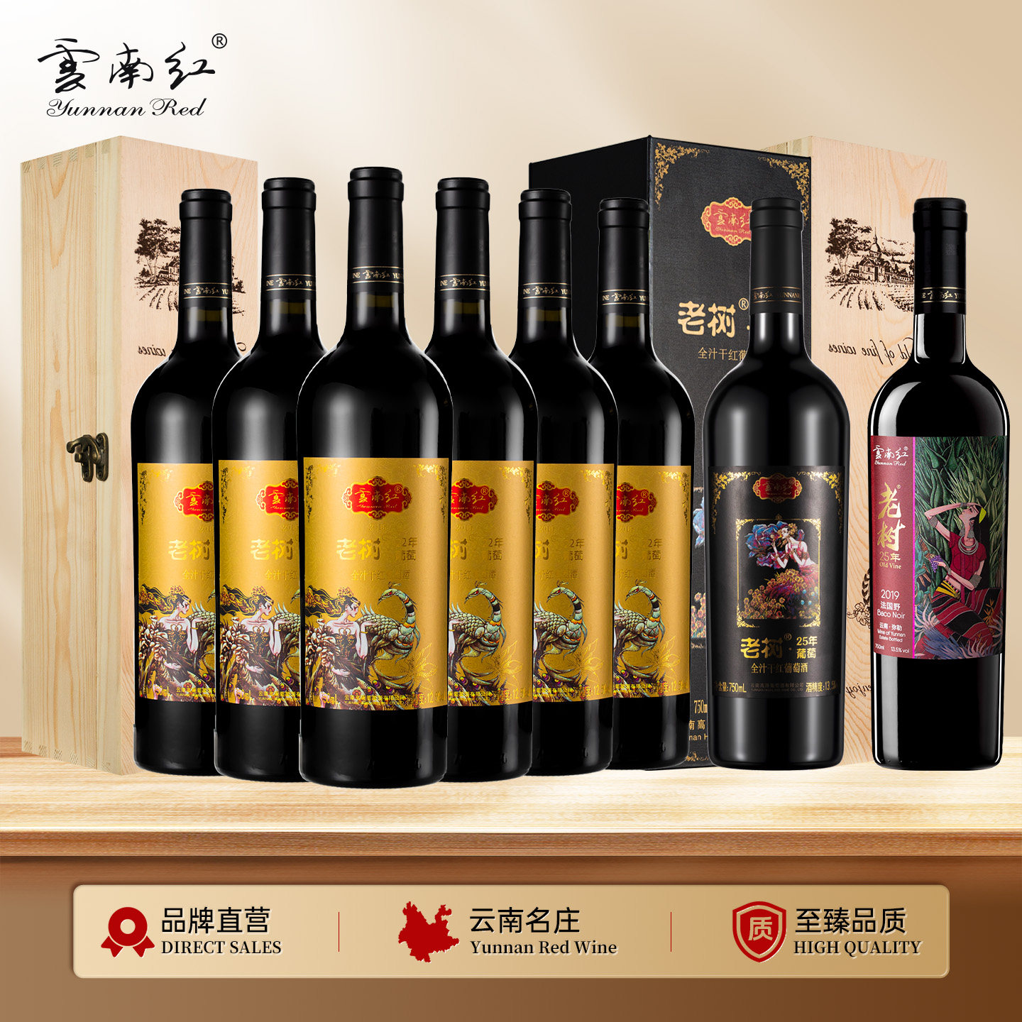 云南红老树22年干红葡萄酒750ml弥勒产区酒窖