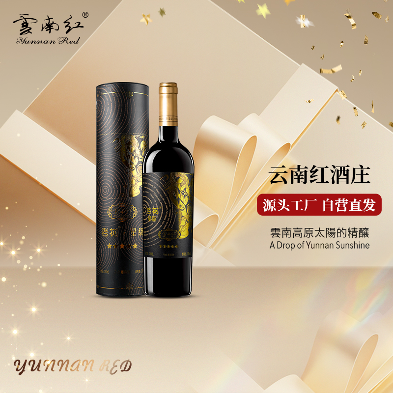 云南红-5星老树全汁干红葡萄酒玫瑰蜜弥勒酒庄官方旗舰国产红酒