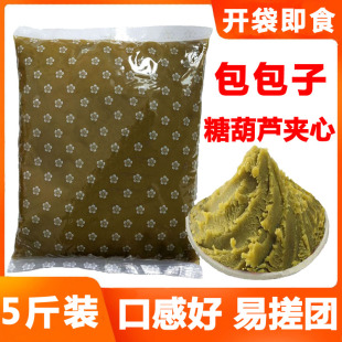 绿豆蓉沙5斤 绿豆味蓉沙绿豆糕蛋黄酥糖葫芦夹心即食包包子馅烘焙