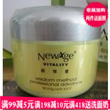 新维量均衡保湿按摩霜250g抗敏活肤补水滋润舒缓专柜正品NewAge