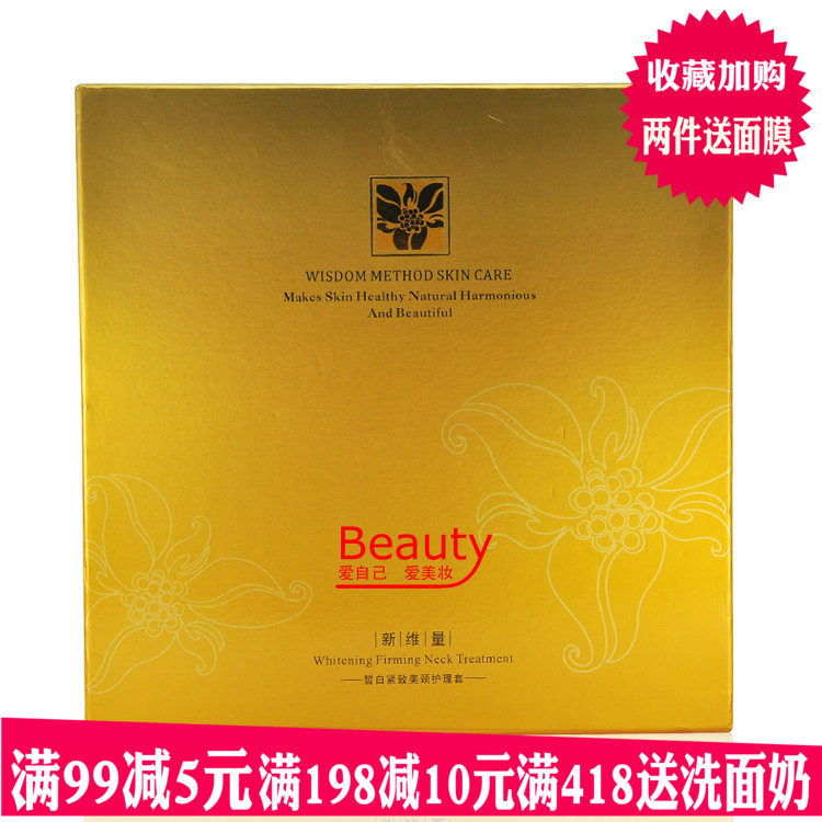 专柜正品新维量补水保湿NewAge
