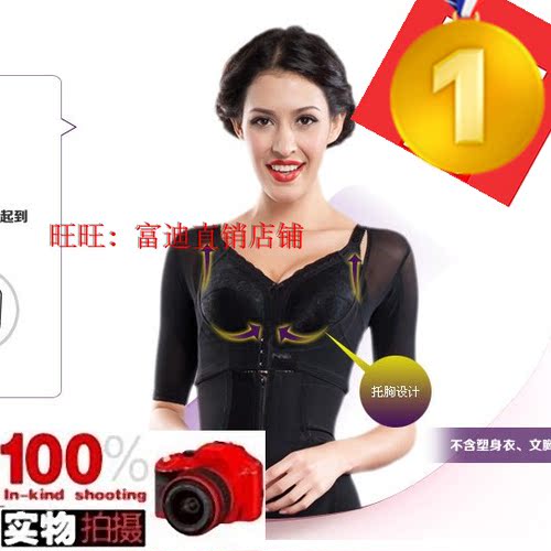 富迪艾秘莉亚 美臂仪美体美臂 全国包邮