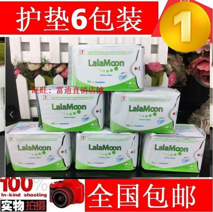 富迪月月爱负离子卫生巾正品卡蕾伊日夜用护垫 注：护垫6包