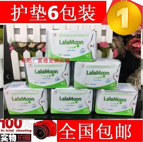 富迪日夜用护垫6包卫生巾