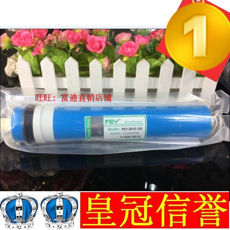 二代艾克罗司滤芯ro膜