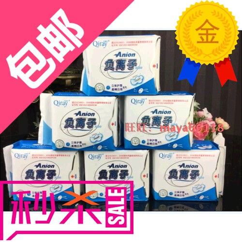 月月爱富迪亲肤日用卫生巾