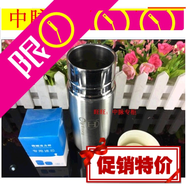 中脉颐芯微碱活力杯好水杯