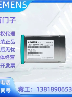 西门子6ES7952-1AY/0KF/0KH/1KK/1KL/1KM/1KP/1KS/1KT/1KY00-0AA0