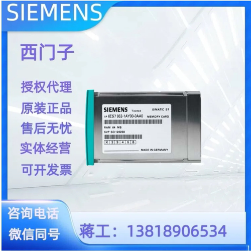 西门子6ES7952-0AF00-0AA0原装