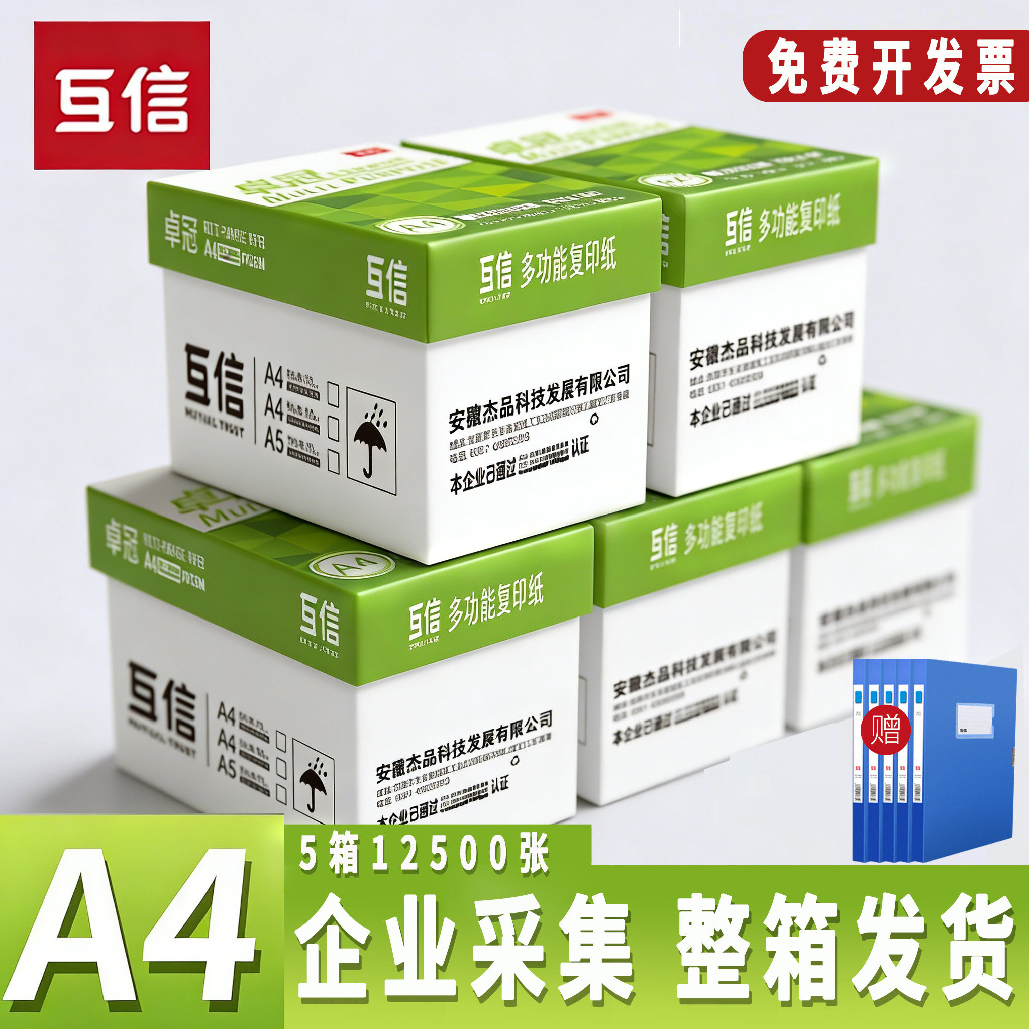 【企业采购】A4打印纸5大箱25包整箱批发无异味双面打印清晰不卡纸70g办公室通用加厚复印纸白纸打印机专用纸