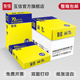 互信A4列印纸影印纸白纸70g5包装 A4纸500张办公用品打印用纸80g草