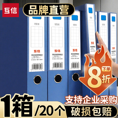 互信档案盒A4加厚塑料文件夹收纳袋粘扣资料盒资料册55mm办公用会