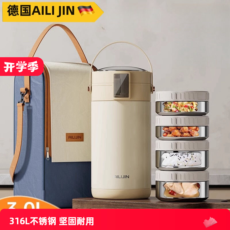 德国不锈钢保温饭盒学生