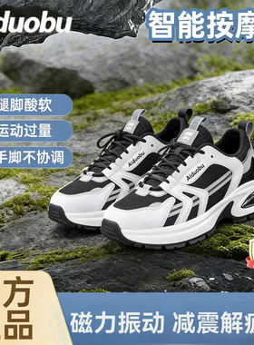 爱多 步智能按摩鞋官方旗舰店四季休闲生物电脉冲功能鞋