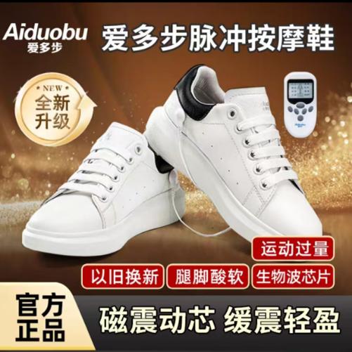 爱多步四季通用款休闲男鞋