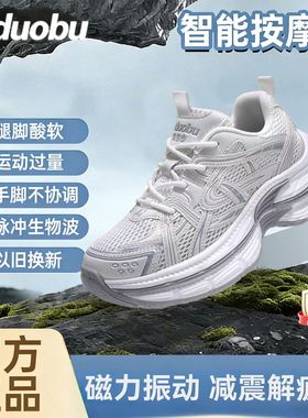 爱多 步按摩鞋官方旗舰店四季休闲生物电脉冲功能鞋