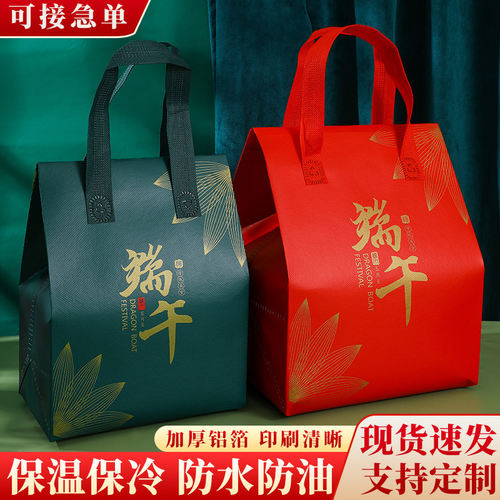 2026新款端午节粽子礼盒包装盒空盒手提高档礼品盒保温铝箔袋子发