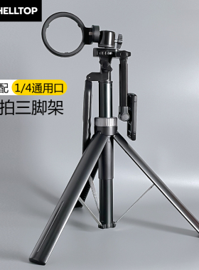 壳拓手机支架直播支架配件散热器支架头金属适用飞智B8X/B7X/B6X