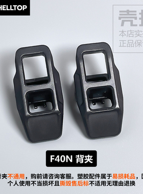 壳拓散热器背夹配件白色夹子螺母口适用F40/F86散热器直播游戏