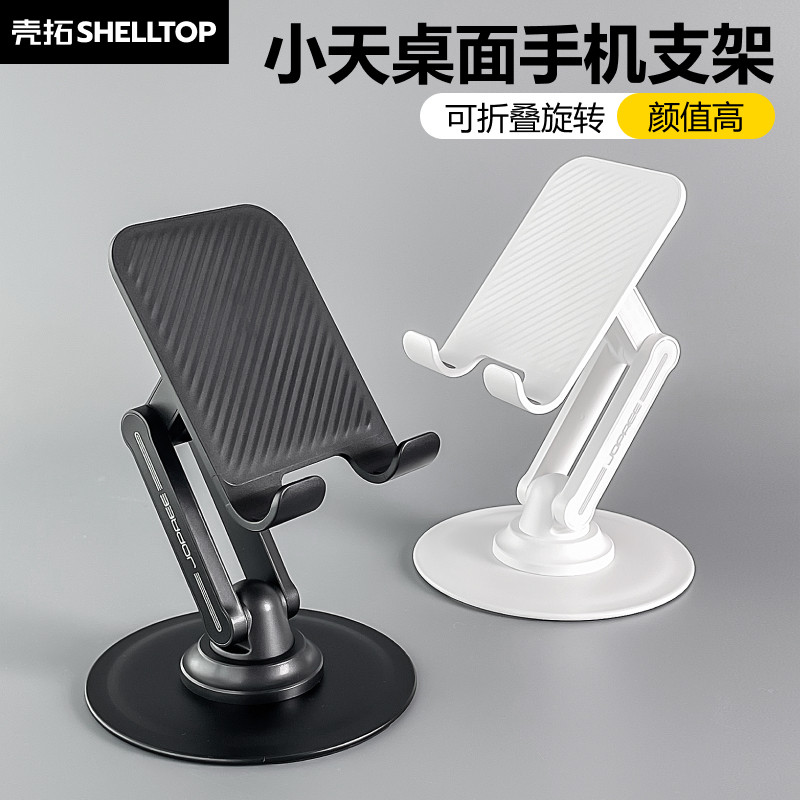 小天手机支架360度旋转便携折叠桌面支架,3C数码配件,手机支架/手机座,淘宝优惠券,粉丝福利购,淘宝优惠卷
