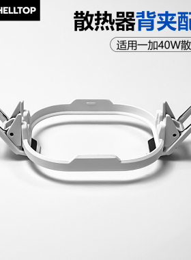 壳拓散热器背夹手机夹平板夹白色款配件可定制适用一加40w
