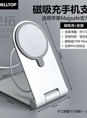 磁吸充手机支架PD/Qi协议适用港版25w苹果磁吸充Magsafe