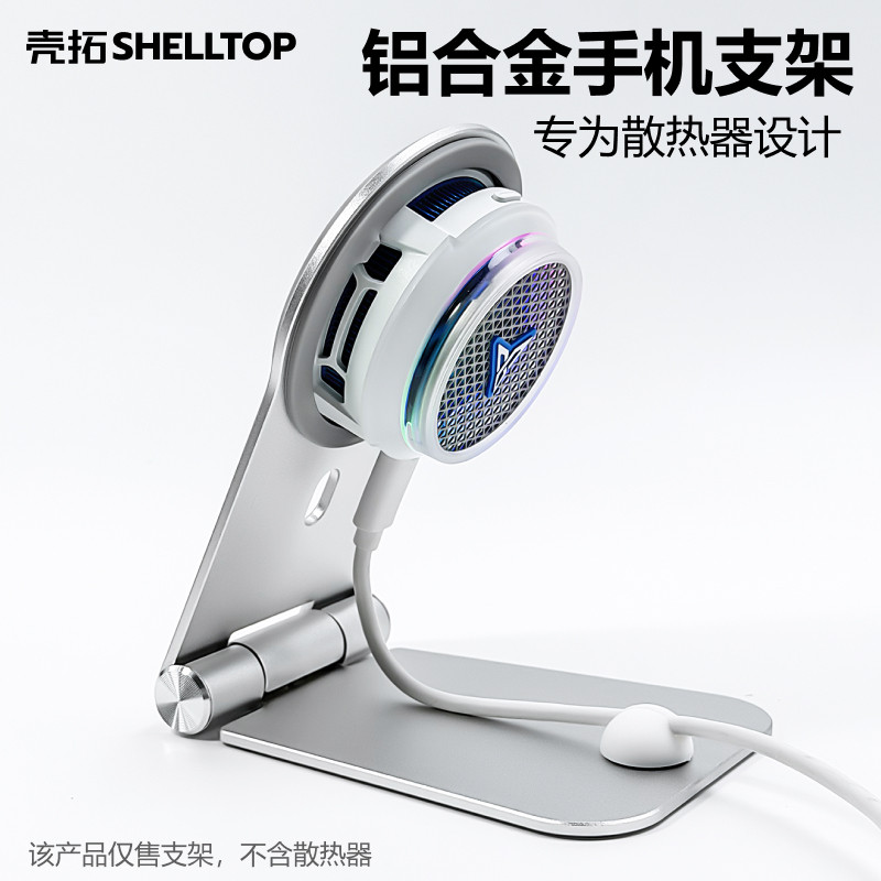 散热器手机支架散热支架适用飞智B9/B9X/B8X黑鲨5Pro6红魔8Pro图片
