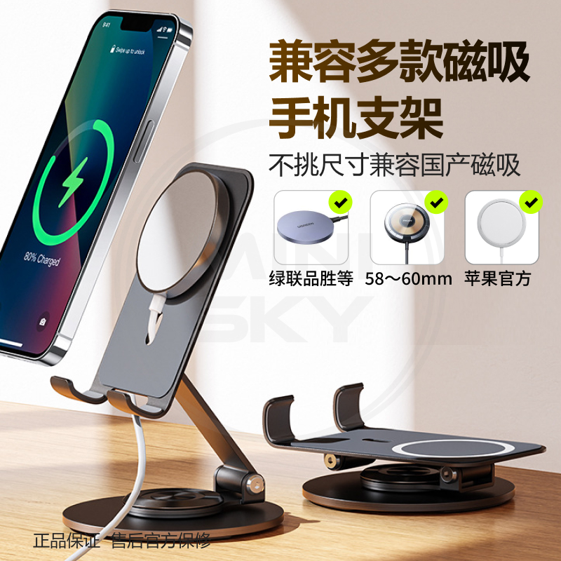磁吸Magesafe无线充手机支架金属360度旋转手机架折叠平板支架