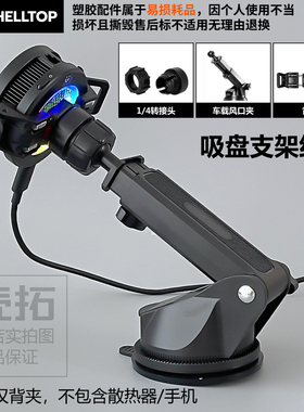 车载散热器背夹配件背夹万能夹通用适用黑鲨武影子iQOO散热器直播