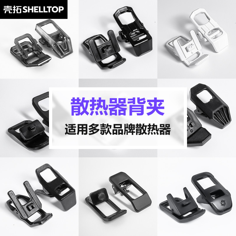 散热背夹配件适用武影子黑鲨红魔