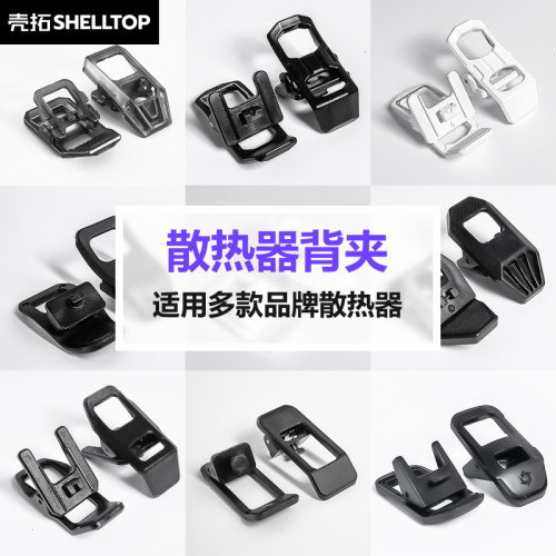 散热背夹配件适用武影子黑鲨红魔