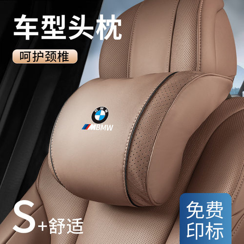 汽车头枕车载腰靠抱枕护颈奔驰问界四季透气车载座椅靠