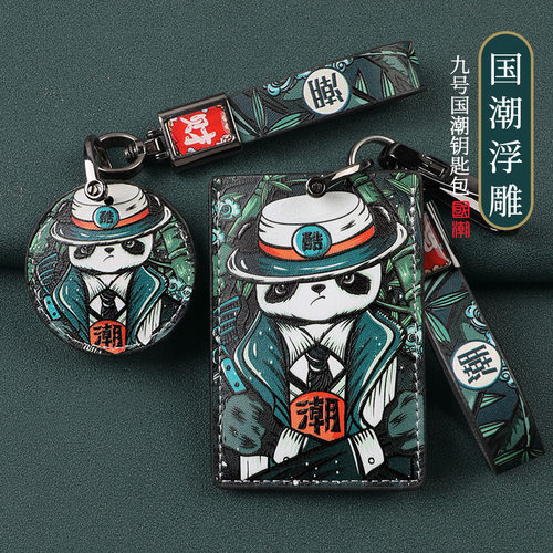 九号电动车卡片钥匙套B30c/B80/C60/N70cNFC九号感应卡保护壳扣包