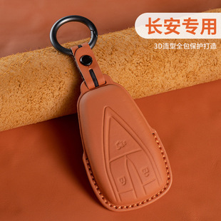 适用于长安头层牛皮钥匙套逸动cs75cs35cs55PLUS欧尚X5X7 UNI真皮