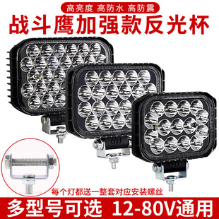 外贸批发LED射灯电动车改装前车灯12V-80V通用货车汽车倒车灯超亮