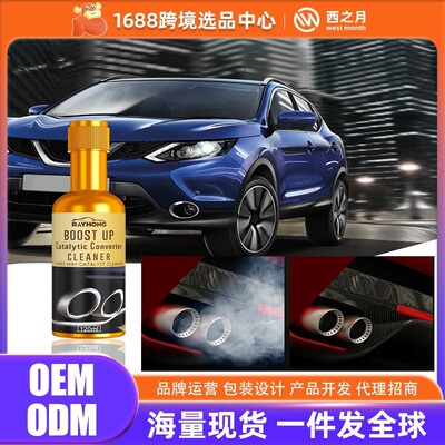 Rayhong 三元催化清洁剂汽车清洗剂发动机内部免拆尾气催化除积碳