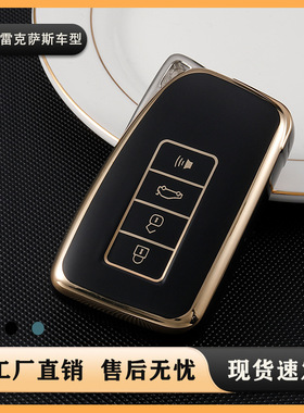 适用于雷克萨斯nx钥匙套es200壳es300h汽车rx300包ct200h扣ls500h