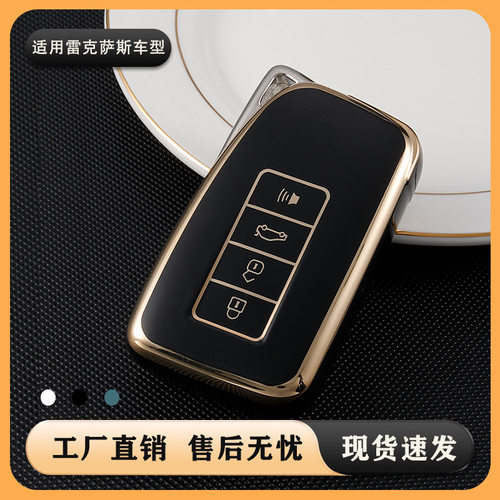 适用于雷克萨斯nx钥匙套es200壳es300h汽车rx300包ct200h扣ls500h